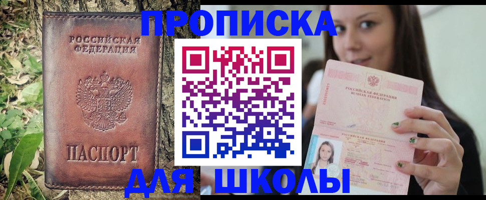 временная прописка в Петропавловске-Камчатском